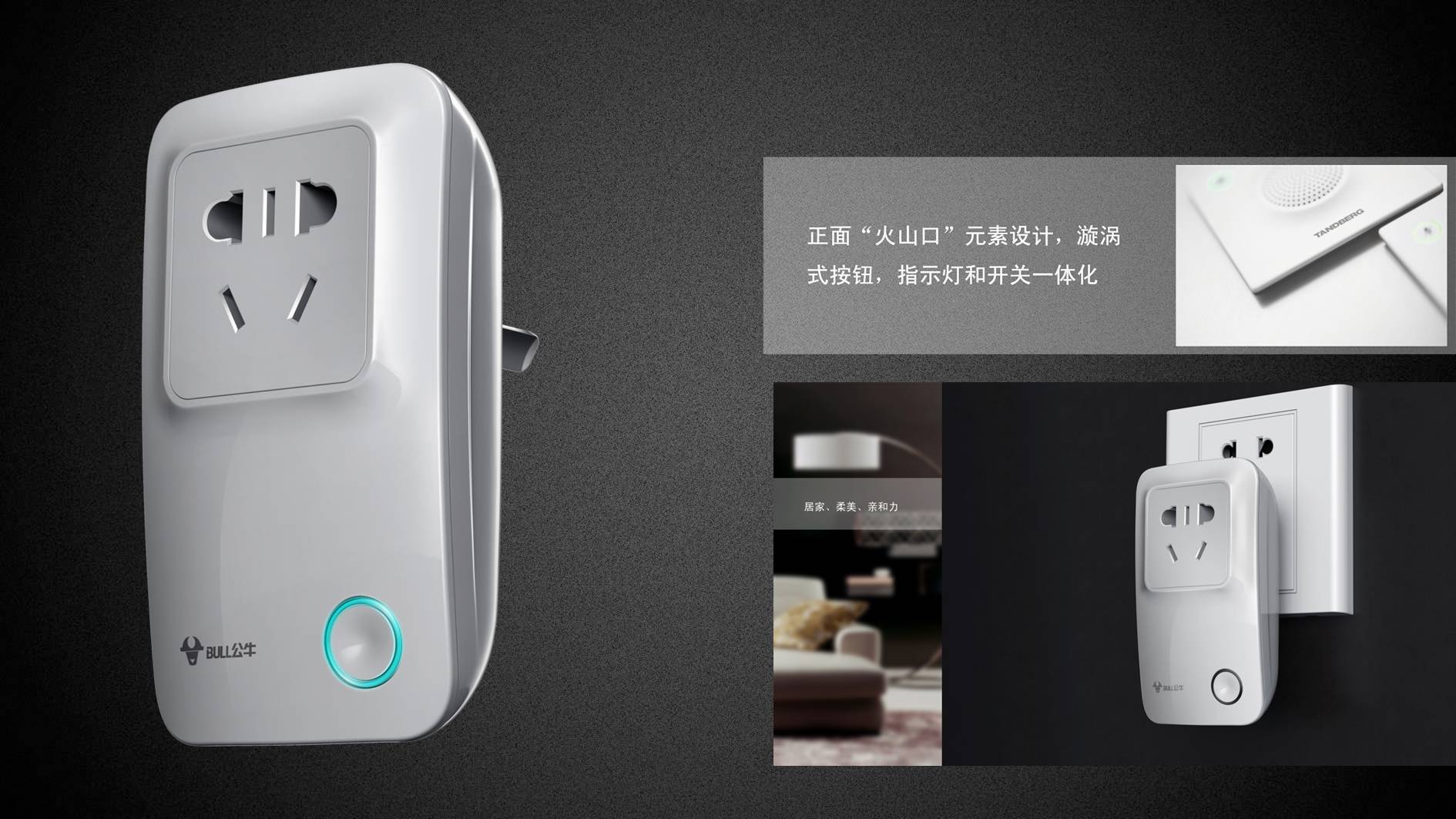 產(chǎn)品外觀設計效果圖